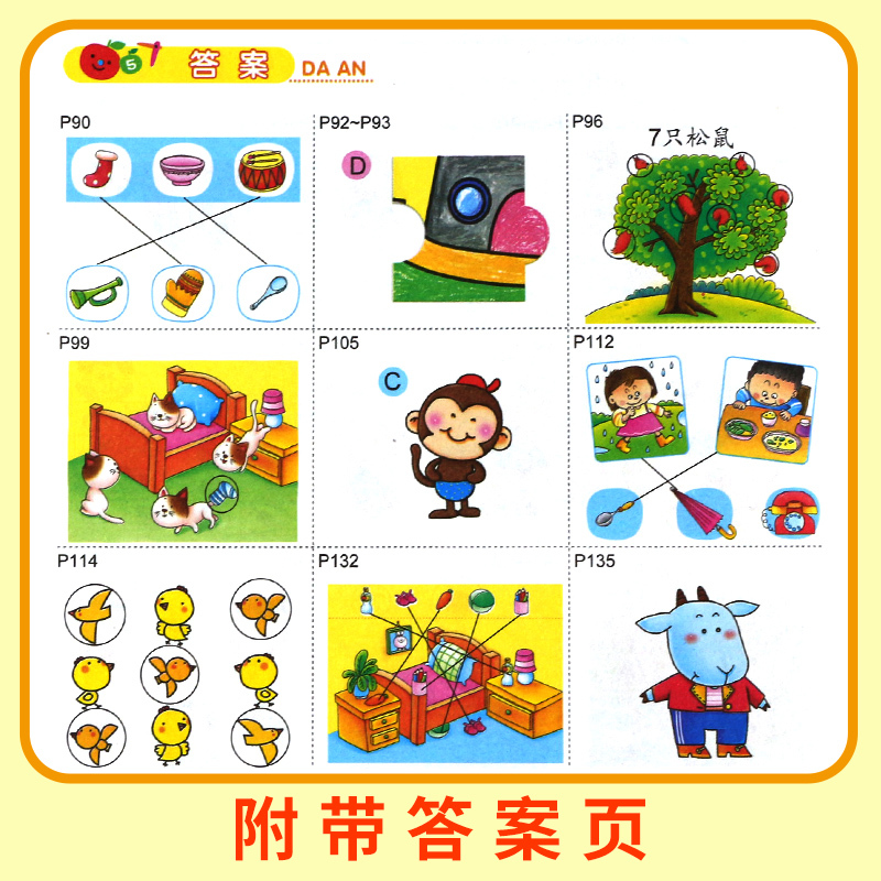 幼儿早教书籍全套2-3岁宝宝绘本益智思维训练图书认知启蒙 两三岁儿童