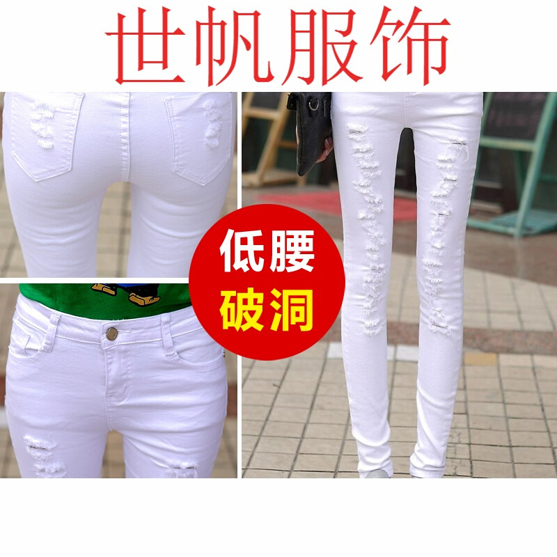 低腰仔裤长裤白破洞脚裤秋款紧身裤韩版铅笔裤