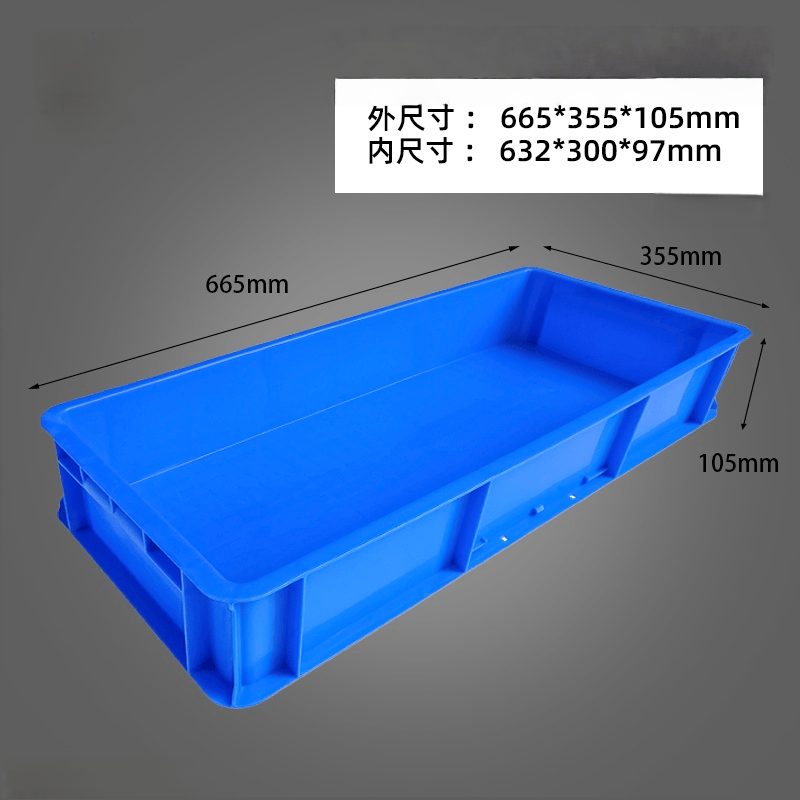 鑫木樽物流箱66.5*35.5*10.5cm个高清大图