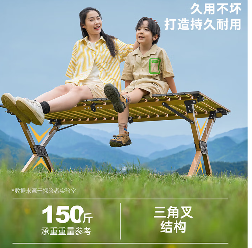 探险者户外折叠桌露营桌椅蛋卷桌便携式桌子公园野餐家用野炊加厚 90款蛋卷桌[经典月亮椅*2]高清大图