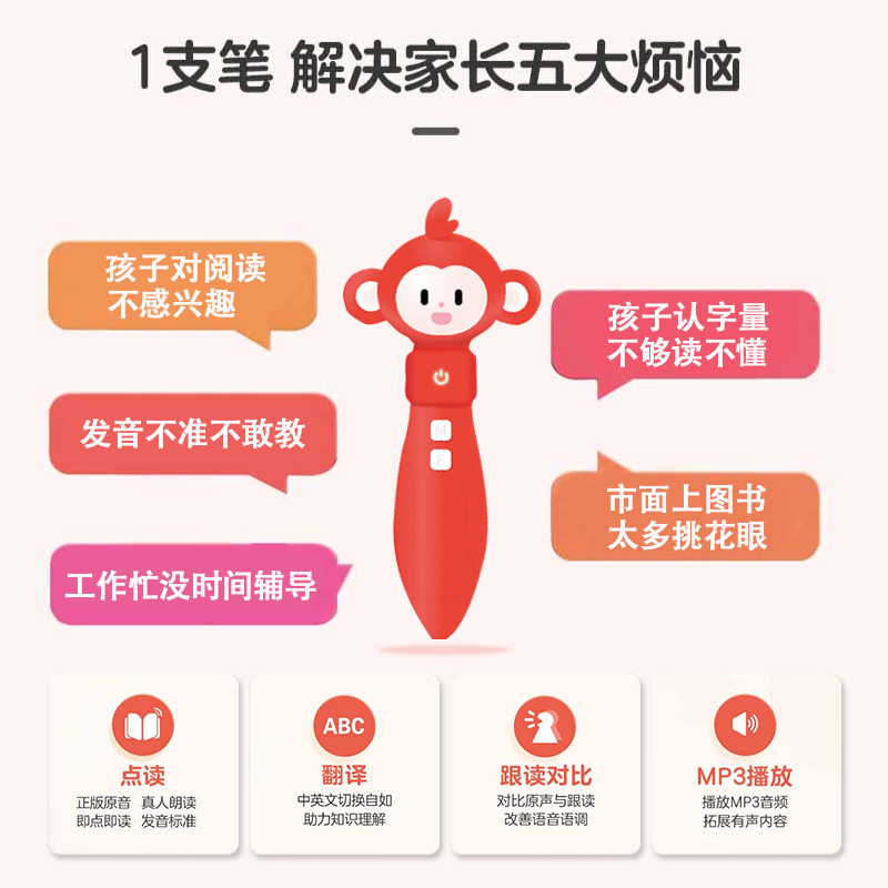 小猴点读笔 [正版]共18册 学而思摩比思维馆摩比爱数学萌芽篇探索篇飞跃篇123456 数学启蒙训练益智游戏书学前教育幼高清大图