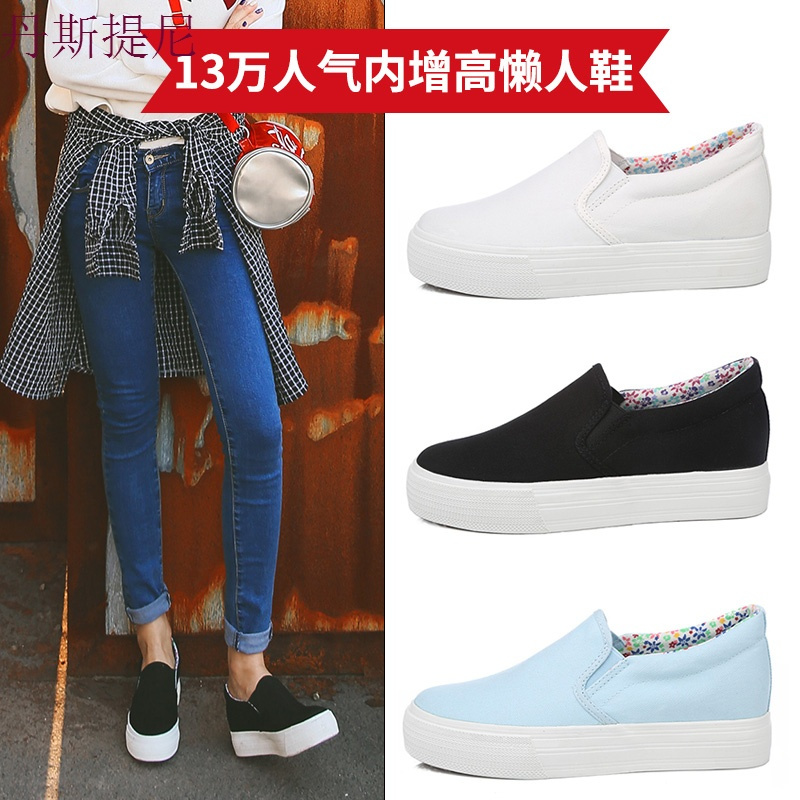 帆布鞋女春季内增高小白鞋松糕厚底百搭乐福鞋女一脚蹬懒人鞋