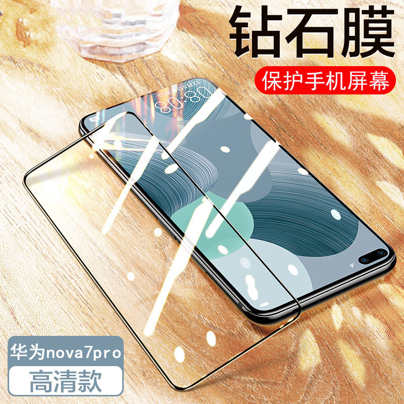可波 [型号可选]华为nova8/7pro防窥膜荣耀30pro钢化膜V30全屏覆盖防蓝光高清5g包边防指纹V20防摔高清大图