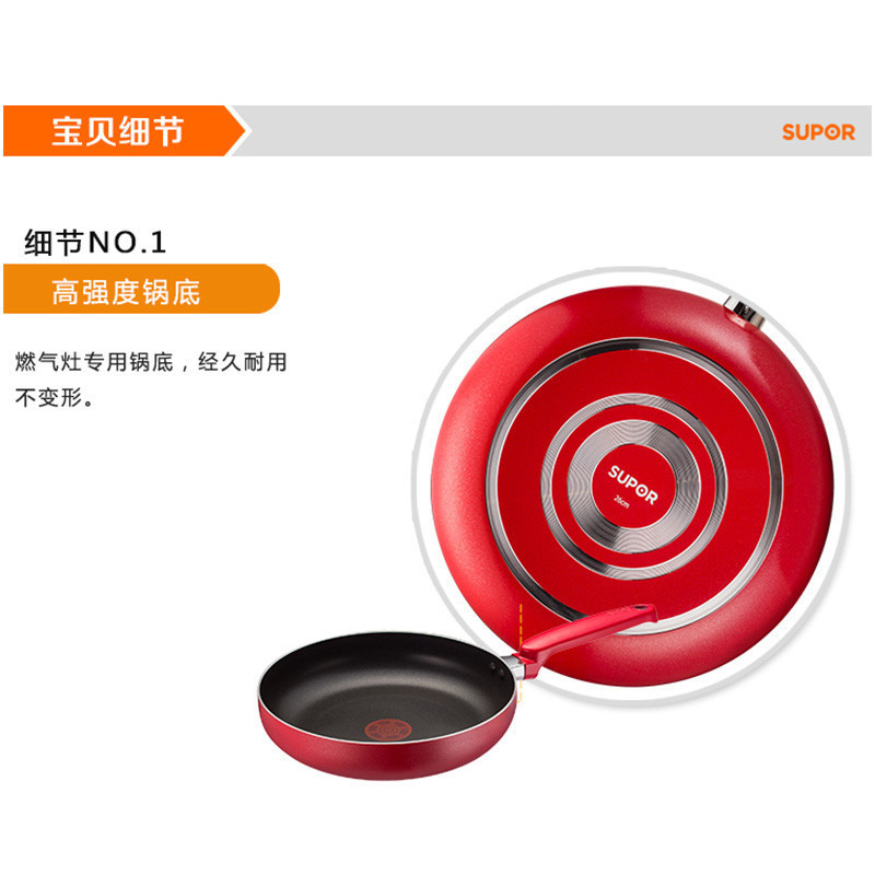苏泊尔(SUPOR)PJ24E1 火红点煎锅不粘锅平底锅·炫彩 明火专用高清大图