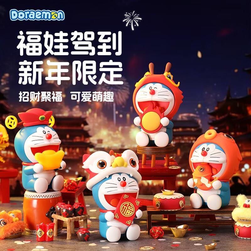 ROCK 哆啦A梦 龙年系列香薰摆件 聚福开运高清大图