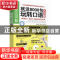 正版 就这8000句玩转口语大全集 [美]克里斯汀,[美]金姆,[中国台