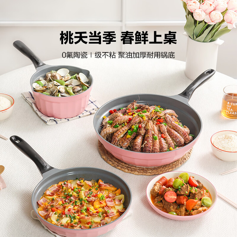 北鼎(Buydeem)桃夭月瓷系列 不粘炒锅平底锅煎锅奶锅电磁炉燃气通用珐琅 陶瓷釉 PL42 [桃夭粉]26cm高清大图