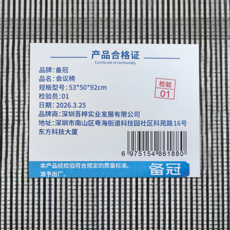 备冠 会议椅 53*50*92cm 张高清大图