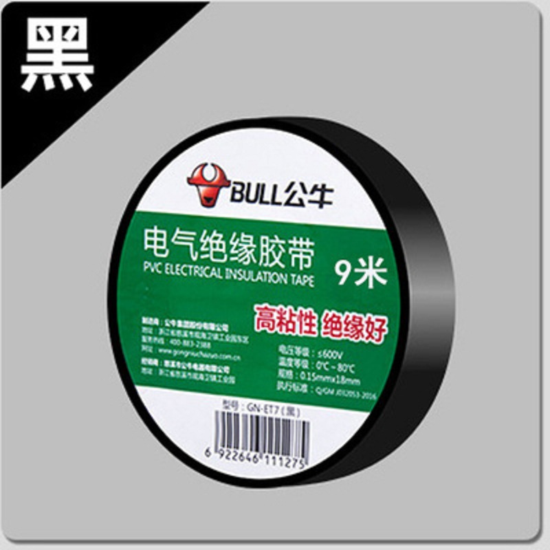 公牛电工绝缘胶布gnet6黑色9米长20卷件的价格无维保货期1周视频