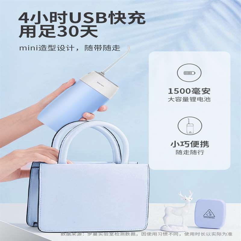 罗曼MINI1冲牙器