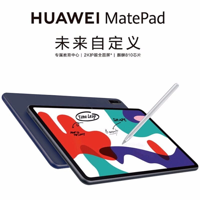 华为(HUAWEI)BAH3-W59平板电脑Matepad 10.4英寸 6G+128G参数配置_规格_性能_功能-苏宁易购
