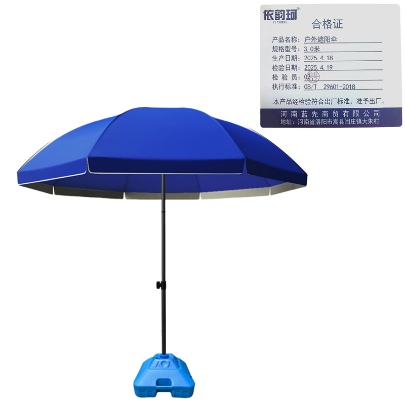 依韵珂户外遮阳伞3.0米把高清大图