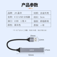 晶华 usb3.0分线器扩展器笔记本电脑多接口转换器高速USB一拖四外接打印机U盘插口多功能集线 合金黑色N612