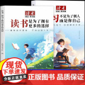 抖音同款】读者励志蝶变篇读书是为了拥有更多的选择学习不是为了别人而是你自己青春成长哲学心灵指导文学精华文摘追梦点醒卷