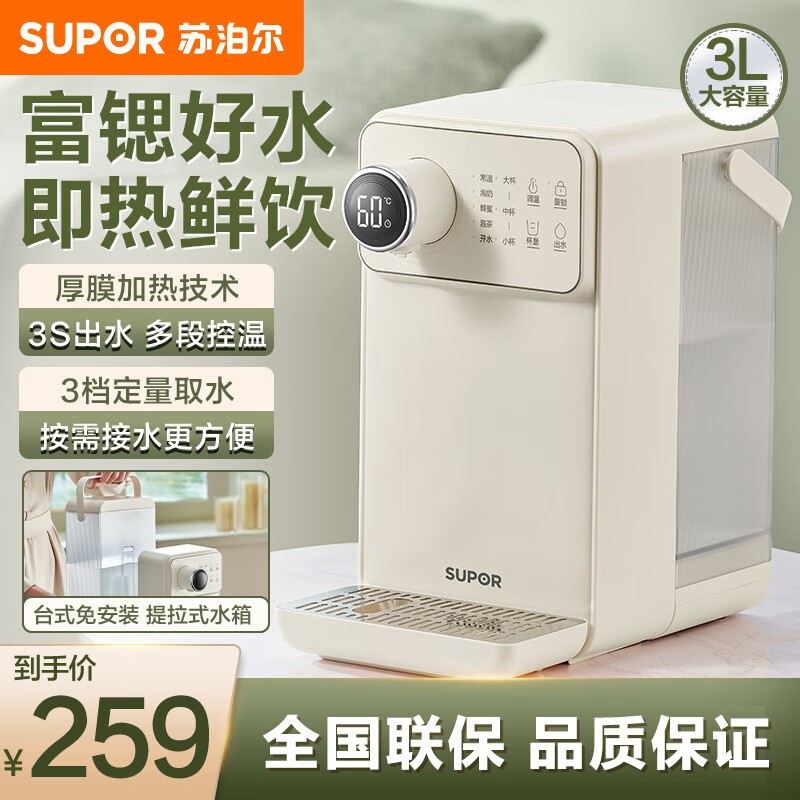 苏泊尔电水瓶SW-JR30T06 3L高硼硅玻璃内胆 2000W快煮 触屏电动出水 黄色塑料机身 节能安全设计高清大图