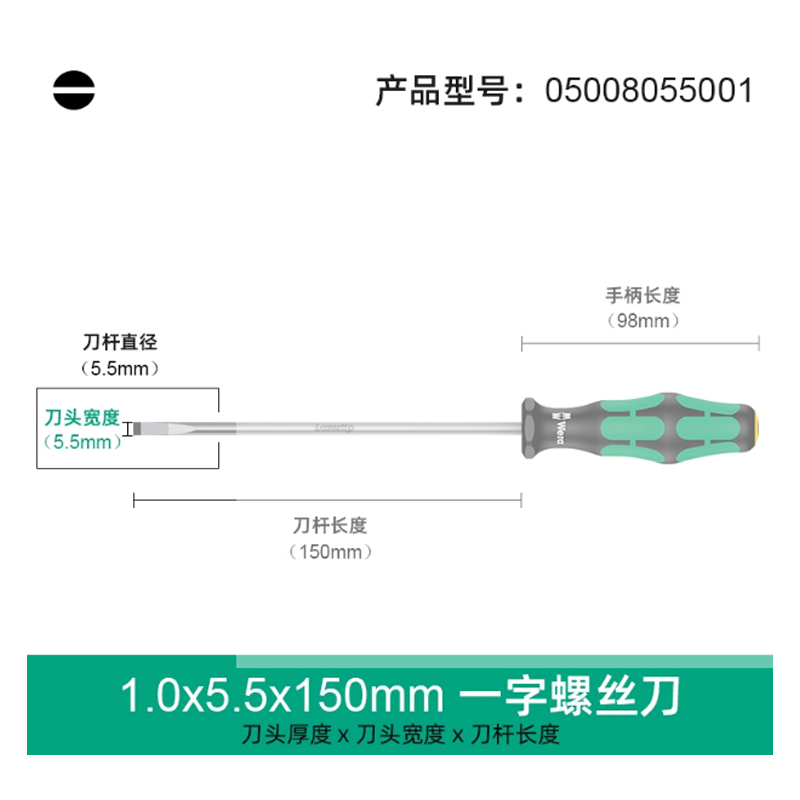 一字改刀 [110007]335一字[1.0x5.5x125]激光蚀刻刀头高清大图