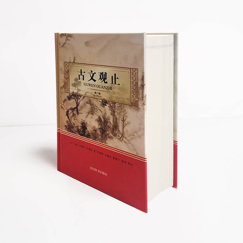 [正版]古文观止 第二版[清]吴楚材吴调侯选邓英树刘德煊黄建宁徐沛译注书籍小说书籍散文随笔书信中华国学经典散文随笔阅高清大图