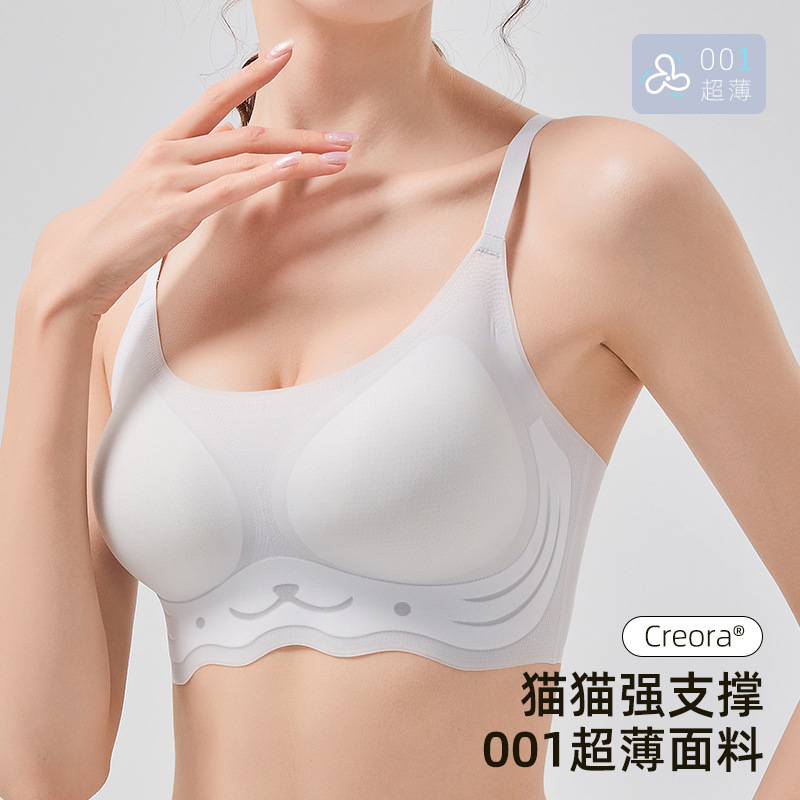 [超薄]速干冰丝轻薄软支撑无痕内衣收副乳小胸聚拢无钢圈文胸罩