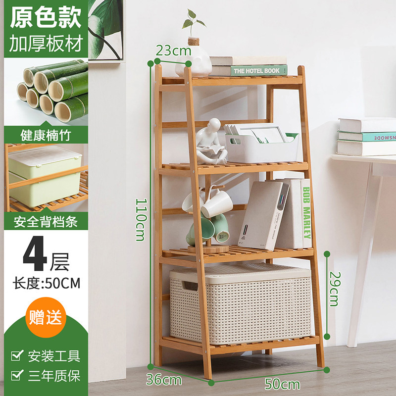 落地置物架子客厅卫生间收纳简易厨房浴室卧室楠竹储物层架收纳层架三维工匠 原色款-四层50长【加粗加固】