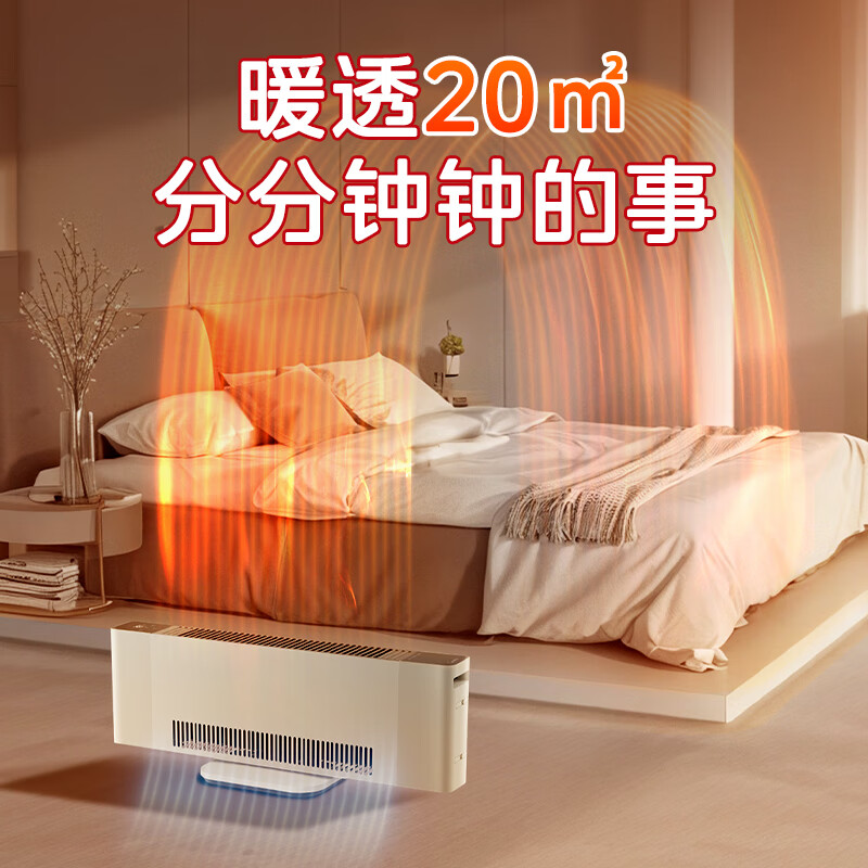 美的(Midea)踢脚线取暖器NDS-LC石墨烯语音踢脚线取暖器家用电热电暖器立卧两用电暖气全屋大面积移动地暖高清大图