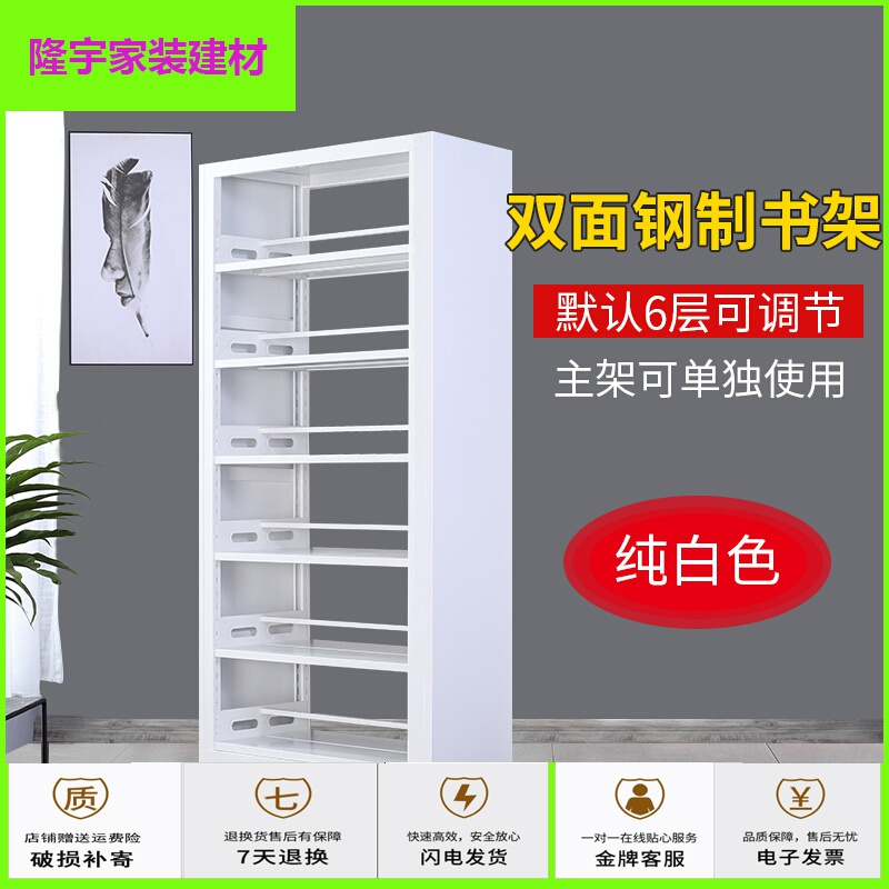 苏宁放心购图书馆书架 书店学校钢制书架阅览室双面铁皮书架 家用书柜档案架简约新款