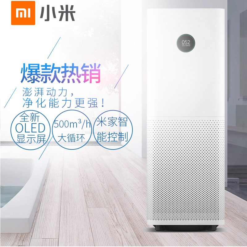 小米（MI）空气净化器Pro 除烟尘 除PM2.5 除异味粉尘 适用37-60㎡ 家用办公氧吧 颗粒物CADR值500