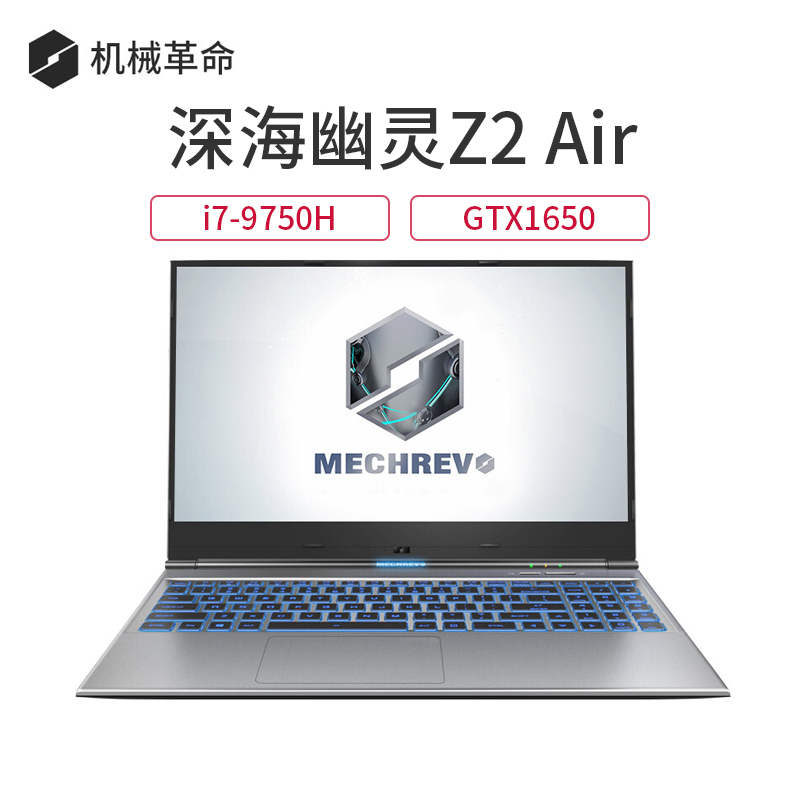 机械革命(MECHREVO)深海幽灵Z2 Air 15.6英寸轻薄独显吃鸡游戏本笔记本电脑(i7-9750H 8G 512GB GTX1650)