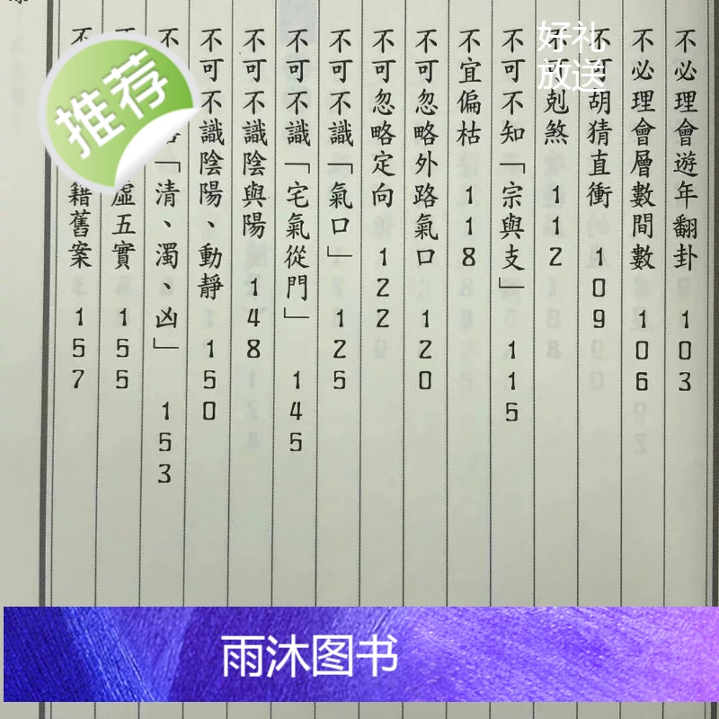 正版 不可!为什么? 陈雪涛 武陵高清大图