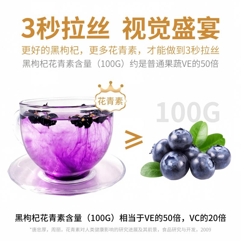 杞果小圣有机黑枸杞原浆50ML*12瓶高清大图