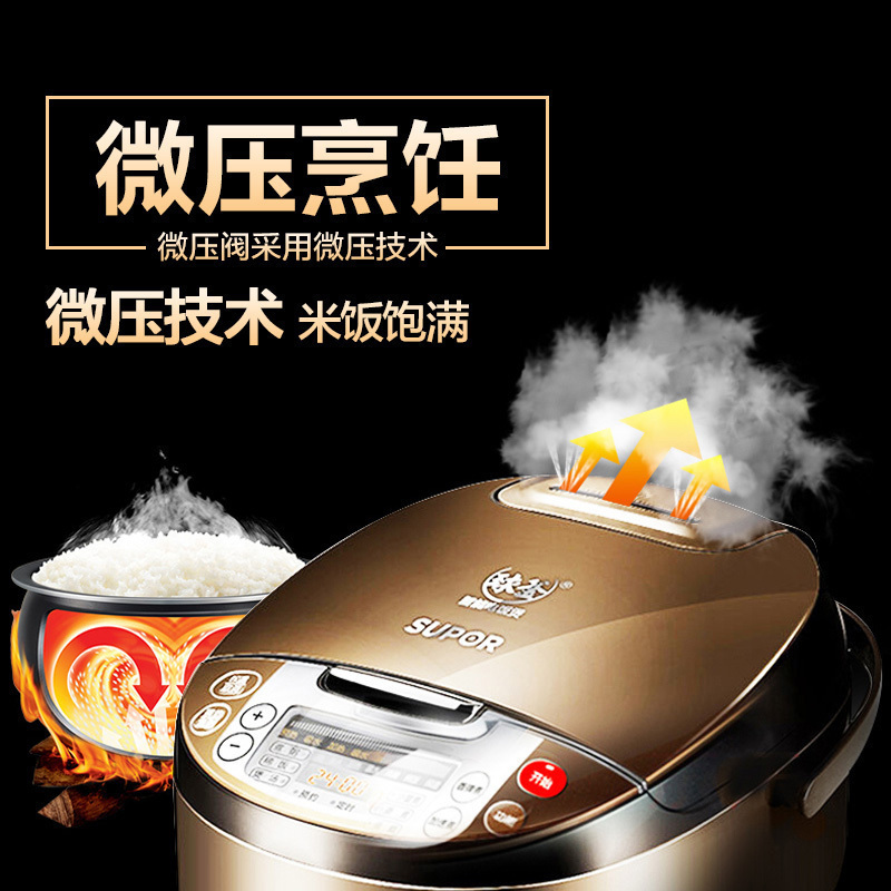 苏泊尔(SUPOR) 电饭煲 4L家用 多功能电饭锅 陶晶不粘球釜内胆 CFXB40FC835-75