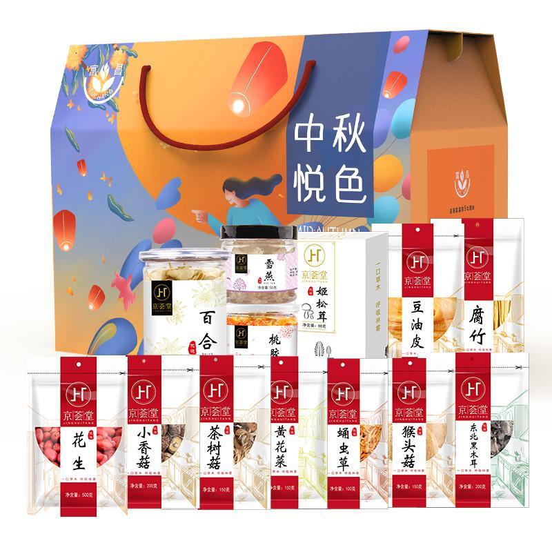 京荟堂中秋悦色组合 1994g