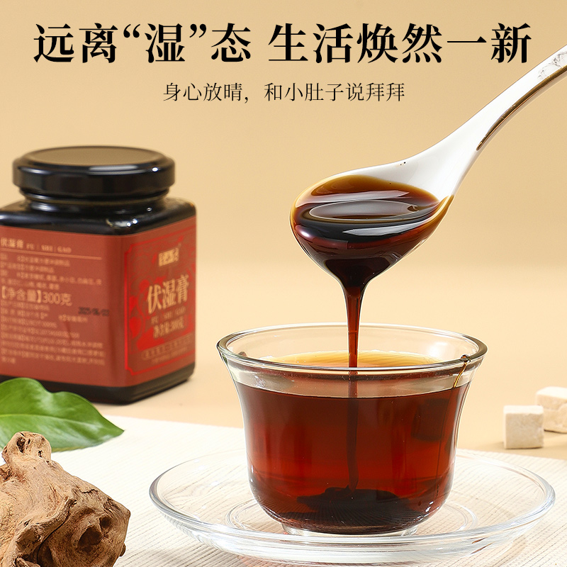 半山农伏湿膏祛茯苓薏仁山楂湿膏调理脾胃舌苔厚滋补三伏天冲饮高清大图