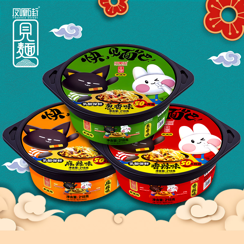 凤凰西街碗装即食刀削面 香辣味 218g*12碗 方便速食 即食刀削面 复刻传统高清大图
