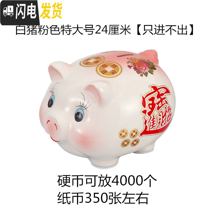 三维工匠存钱罐不可取抖音网红大人用家用儿童储蓄罐储钱猪可爱女只进不出 白猪粉色红字特大号【只进不出】
