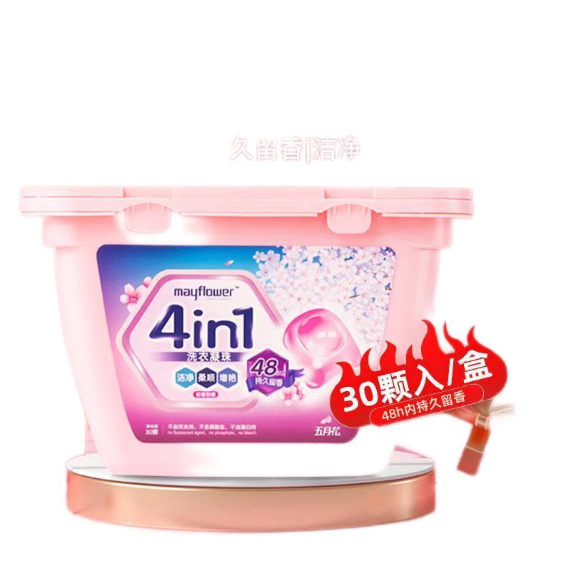 五月花4in1洗衣凝珠-初春粉樱/240g*24盒【价格图片品牌报价】-苏宁易购