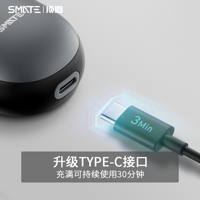 须眉3刀头电动剃须刀（黑色）ST-W382