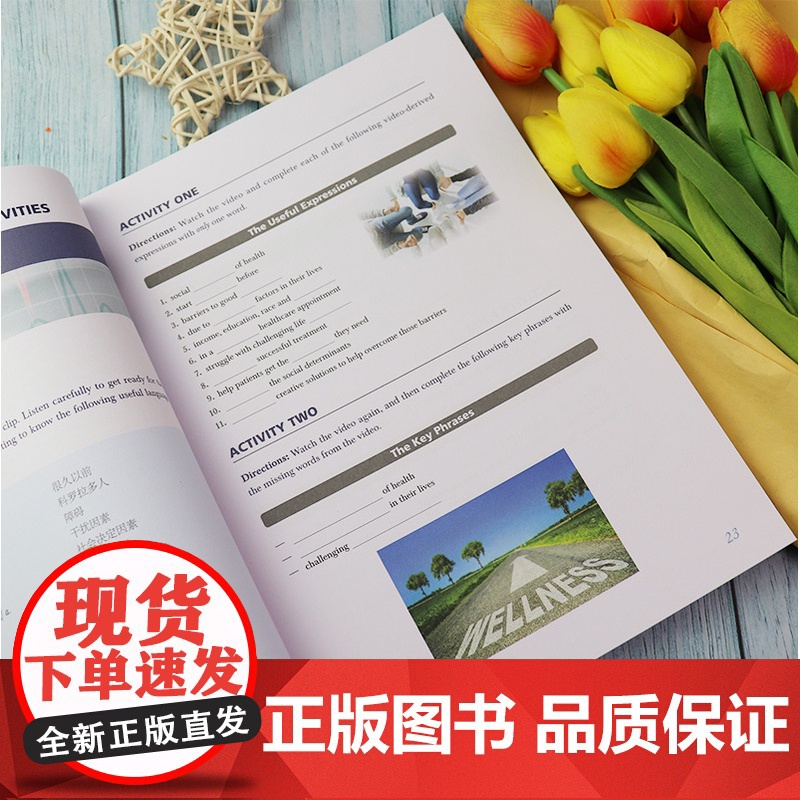 医学英语教程 社会医学(第三版)梁正溜 肖英 编 上海外语教育出版社 9787544669450高清大图