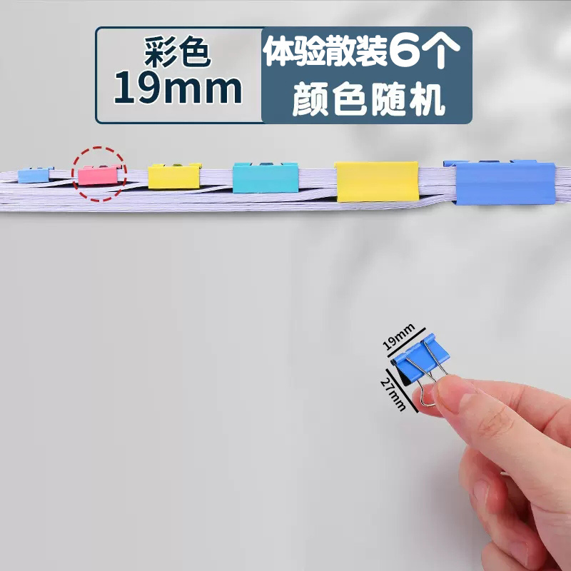 [补贴10%]彩色长尾夹混合装燕尾夹票夹多功能大号小号金属铁夹整理文件试卷凤尾鱼尾蝴蝶强力书夹固定办公用品文具夹子