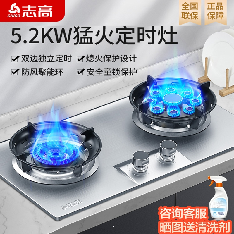 志高CHIGO煤气灶双灶家用燃气灶嵌入式台式天然气液化气猛火炉具天燃气_顶配双猛火聚能环定时_天然气