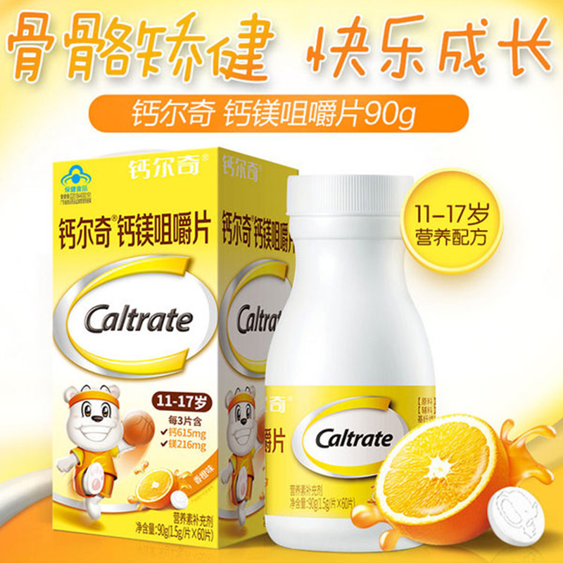 钙尔奇钙镁咀嚼片60粒/瓶 儿童钙片青少年成长 高补钙营养片高清大图
