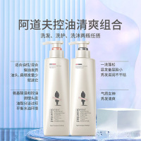 阿道夫净屑舒爽洗发水520ml+控油净澈洗发水520ml 旗舰店正品焕新升级款