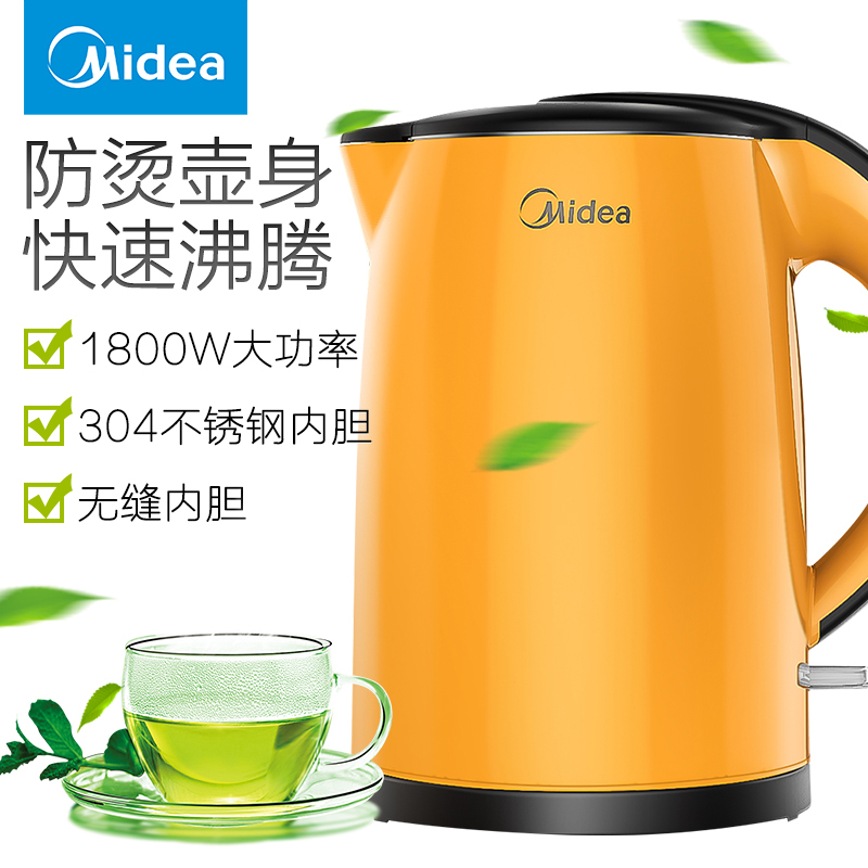 美的(Midea) 电水壶 SH202 1.5L 双层防烫 食品级304不锈钢 防尘设计