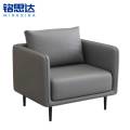 铭思达接待沙发132