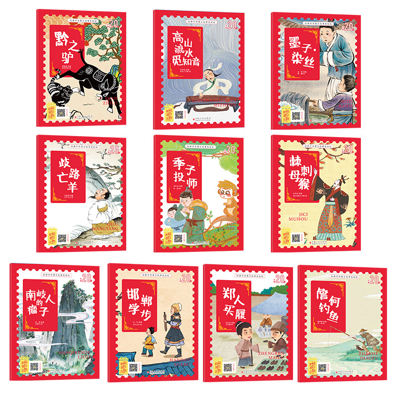 何待来年 [正版]经典中华神话故事美绘版仓颉造字·郑人买履·南橘北枳·百鸟朝凤儿童早教启蒙认知故事幼儿园阅读彩图注音版小