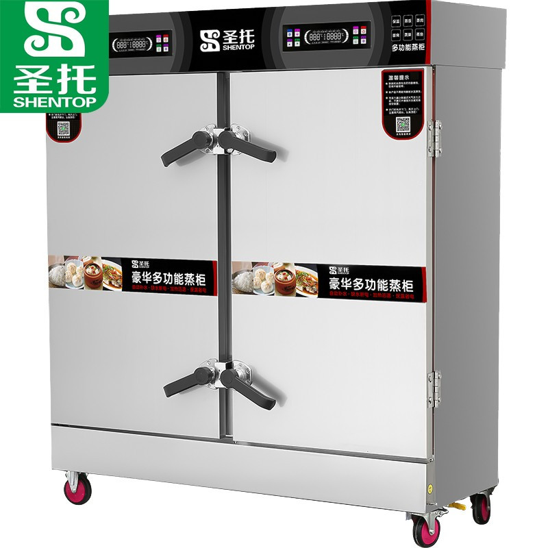 圣托(Shentop)商用蒸饭柜 STZ-F24 全自动商用 双开门24盘蒸饭柜