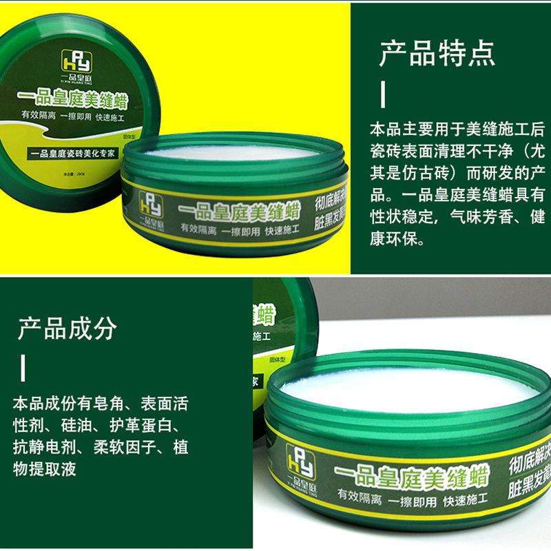 一品皇庭美缝剂施工工具双组份真瓷胶美缝工具瓷砖地砖美缝蜡清洁膏瓷砖腊隔离蜡