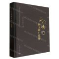 三门峡刚玉砂厂墓葬(精)/河南省文物考古研究院田野考古报告