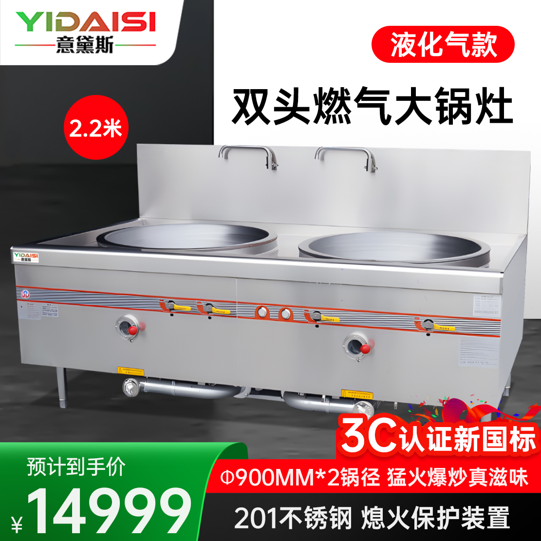意黛斯 商用燃气大锅灶 猛火灶单位学校食堂电磁猛火大炒锅饭店酒店节能灶台双头90型 YDS-GSSD180Y液化气