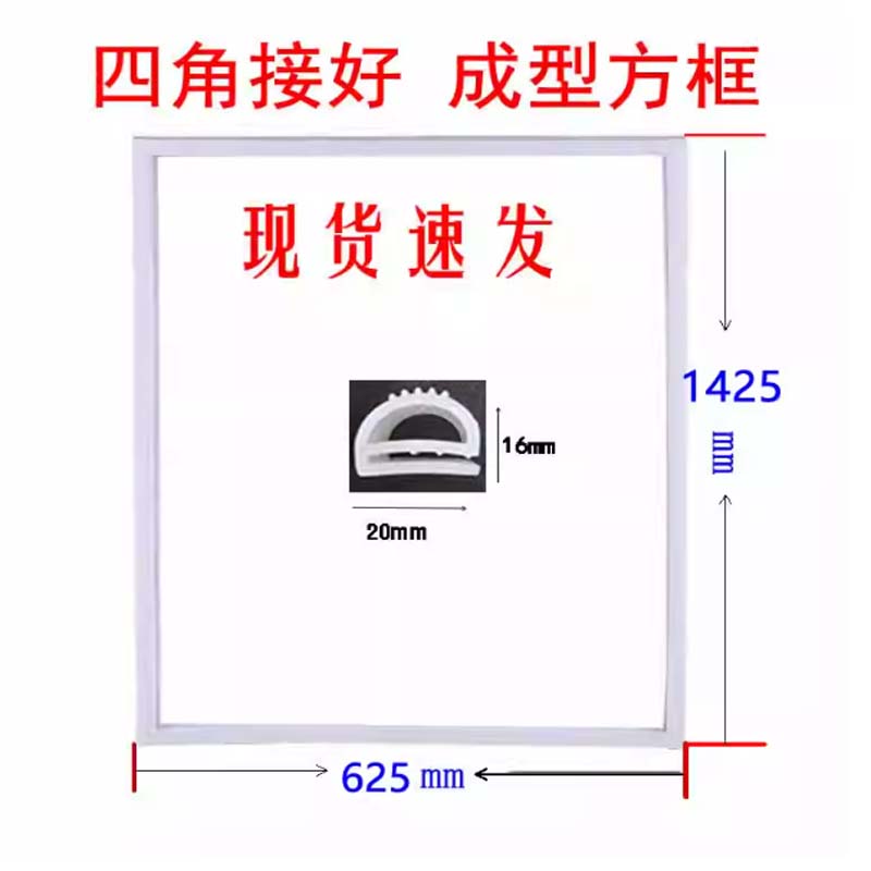 密封条 消毒柜密封条耐高温 定制长方形 高1.44m*宽0.62m高清大图