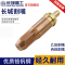 长城精工丙烷割嘴1#30/2#30/3#301#30-3#30